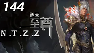 逆天至尊 第144集 Against The Sky Supreme：四十七人答错分数抵消，谭云竭尽全力