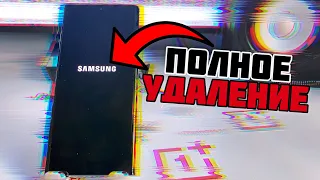 Удаляем ВСЕ с телефона SAMSUNG перед продажей! Полный СБРОС ДО ЗАВОДСКИХ НАСТРОЕК САМСУНГ GALAXY