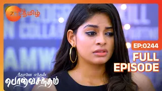 Neethane Enthan Ponvasantham - நீதானே எந்தன் பொன்வசந்தம் -EP 244 - Tamil Romantic Show - Zee Tamil