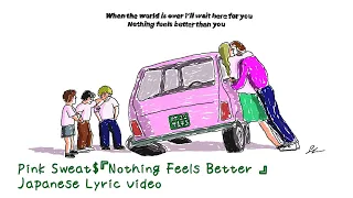 Pink Sweat$「Nothing Feels Better」Japanese Lyric  Video