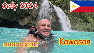 340. Прогулка по Филиппинам, часть 3. Kawasan falls - чудо-водопад среди гор Себу. Шок и восторг 4К.