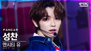 [안방1열 직캠4K] 엔시티 유 성찬 '90’s Love' (NCT U SUNGCHAN FanCam)│@SBS Inkigayo_2020.11.29.