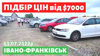 УНІВЕРСАЛИ СЕДАНИ ХЕТЧБЕКИ від 7000$ / Івано-Франківський авторинок / 3 липня 2022р./