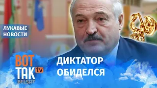 Как Лукашенко не врал и не фальсифицировал / Лукавые новости