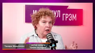 Тамара Эйдельман. Большое интервью: Про добро и зло (2023) Новости Украины