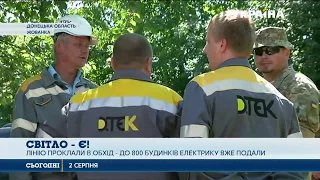 До будинків жителів сірої зони в Донецькій області повернулася електрика