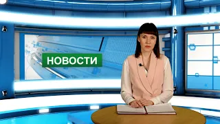 Городские новости 18 февраля 2022 г.