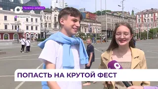 Во Владивостоке пройдёт VK-fest со звёздными исполнителями