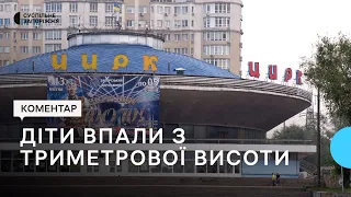 У дівчинки струс мозку, у хлопця перелам стоп: стан дітей-гімнастів