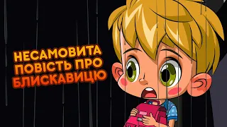 Машкині страшилки👻 Несамовита повість про блискавку та грiм 🌩⛈(21 серія) 👱‍♀️ Маша та Ведмідь