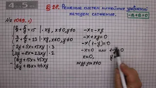 Упражнение № 1069 (Вариант 1) – ГДЗ Алгебра 7 класс – Мерзляк А.Г., Полонский В.Б., Якир М.С.