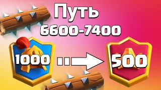 🏆 Глобал 6600–7400 [3/3]. Коргиг | Молния. Клеш Рояль | Clash Royale.