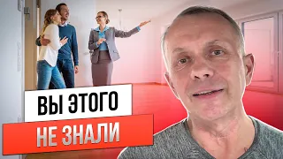 Не покупай квартиру, пока не посмотришь это видео! | 5 нехарактерных ошибок при покупке квартиры