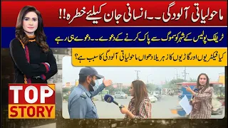 Top Story With Sidra Munir | 30 October 2023 | Lahore News HD
