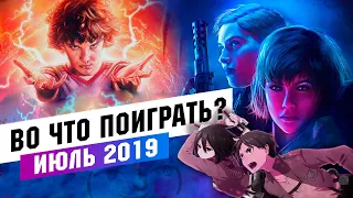 Календарь ПК геймера. Во что поиграть  Июль 2019