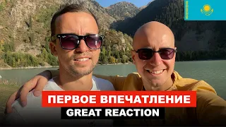 Путешествие в Казахстан / Алга Петербург на озере Иссык - Реакция иностранцев
