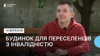 Центр проживання для ВПО відкрили у Дніпрі