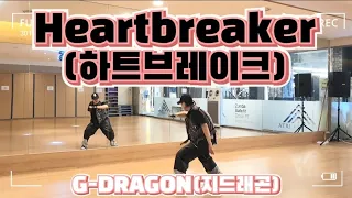 Heartbreaker(하트브레이커) - G-DRAGON(지드래곤)| 다이어트댄스 | 댄스몸풀이 | J댄스매니아