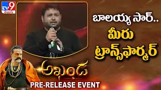 SS Thaman Speech At Akhanda Pre Release Event - TV9