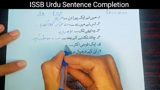 ISSB Urdu Sentence Completion | ISSB Test Preparation | Pro Genius Students