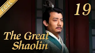 [Lengkap] The Great Shaolin EP 19 | Drama Kungfu Tiongkok | Drama Sejarah Cina Mantap