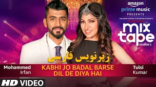 برنامه‌ی mixtape فصل دوم آهنگ‌های Kabhi Jo Badal Barse/ Dil De Diya Hai با زیرنویس فارسی