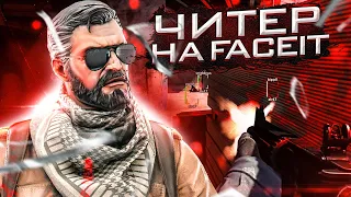 ИГРАЮ С ЧИТАМИ НА ФЕЙСИТ ПО ЛЕГИТУ