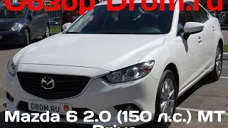 Mazda 6 2016 2.0 (150 л.с.) MT Drive - видеообзор