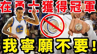 在勇士奪冠的板凳席！竟死活不願承認自己是冠軍！NBA惡霸Matt Barnes到底是個怎麼樣的人？