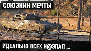 СОЮЗНИК МЕЧТЫ! УДЕЛАЛ ПО ЧЕТКОМУ! УНИКАЛЬНЫЙ БОЕЦ НА Проджетто 65 В WORLD OF TANKS