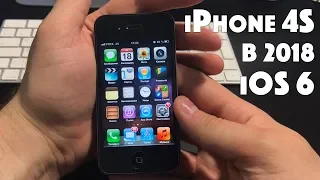 iPhone 4s на iOS 6 в 2018