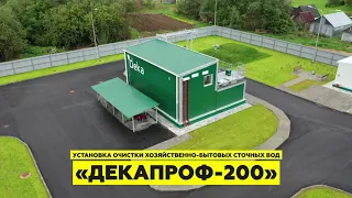 Реконструкция  канализационных очистных сооружений (КОС) в поселке Каложицы