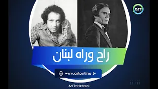 جملة بليغ حمدي اللي جننت عبد الحليم وسفرته وراه لبنان.. كواليس أشهر أغنية للعندليب