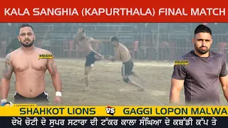 [FINAL MATCH] SHAHKOT LIONS VS GAGGI KABADDI CLUB MALWA | KALA SANGHA KABADDI CUP | 17 JAN 2021