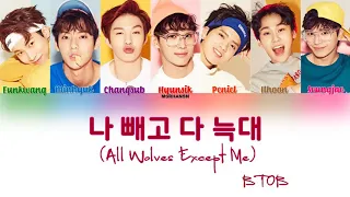 BTOB - 나 빼고 다 늑대 (All Wolves Except Me) [Han|Rom|Eng] Color Coded Lyrics Video