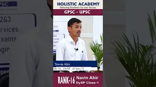 GPSC Interview||Navin Ahir||DySP Class 1||Rank-16||Holistic Academy||