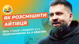 IT-комік Віталік Кремінь — про стендап, міфи про айтівців та роботу розробника C++