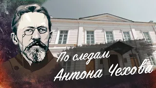 Старейшая библиотека, театр Чехова и Александровские торговые ряды