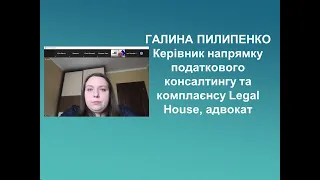 РИЗИКИ ТА НЕБЕЗПЕКА ВСТАНОВЛЕННЯ ФАКТУ ВЕДЕННЯ НЕРЕЗИДЕНТОМ ДІЯЛЬНОСТІ ЧЕРЕЗ ПОСТІЙНЕ ПРЕДСТАВНИЦТВО