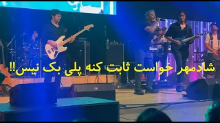 کنسرت شادمهر در اشتوتگارت آلمان  ۲۳ ژوئن ۲۰۲۳ - قسسمت چهارم