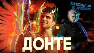 Проклятый Ребут  |  DmC: Devil May Cry (2013)