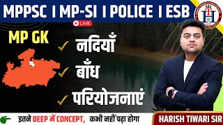 मध्य प्रदेश की नदियाँ । बाँध ।परियोजनाएं  MPPSC | MP SI | POLICE | PATWARI - Harish Tiwari Sir