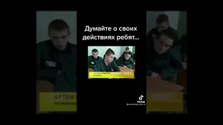 дети задумайтесь