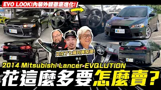 【愛車大改造】當過計程車的EVQ~內外大改造爆預算了!!!/2014 Mitsubishi Lancer Fortis EVQLUTION【小施汽車】