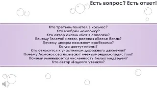 10 популярных вопросов и ответов на них, часть 22