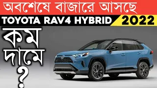 2022 Toyota RAV4  || Stylish Compact SUV!