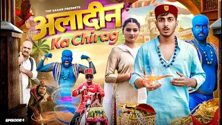 ALADDIN KA CHIRAG- अलादीन का चिराग (Episode 1) || THE GAGAN