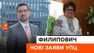 🔻 Ми ніби знаходимося по різні сторони реальності — Професорка Людмила Филипович про дії УПЦ