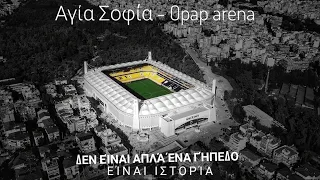 Αγία Σοφία/Opap arena - Το νέο γήπεδο της ΑΕΚ από ψηλά [By Dronetube_GR]