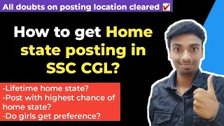 All about SSC CGL home state posting | SSC CGL home posting | SSC CGL posting location details